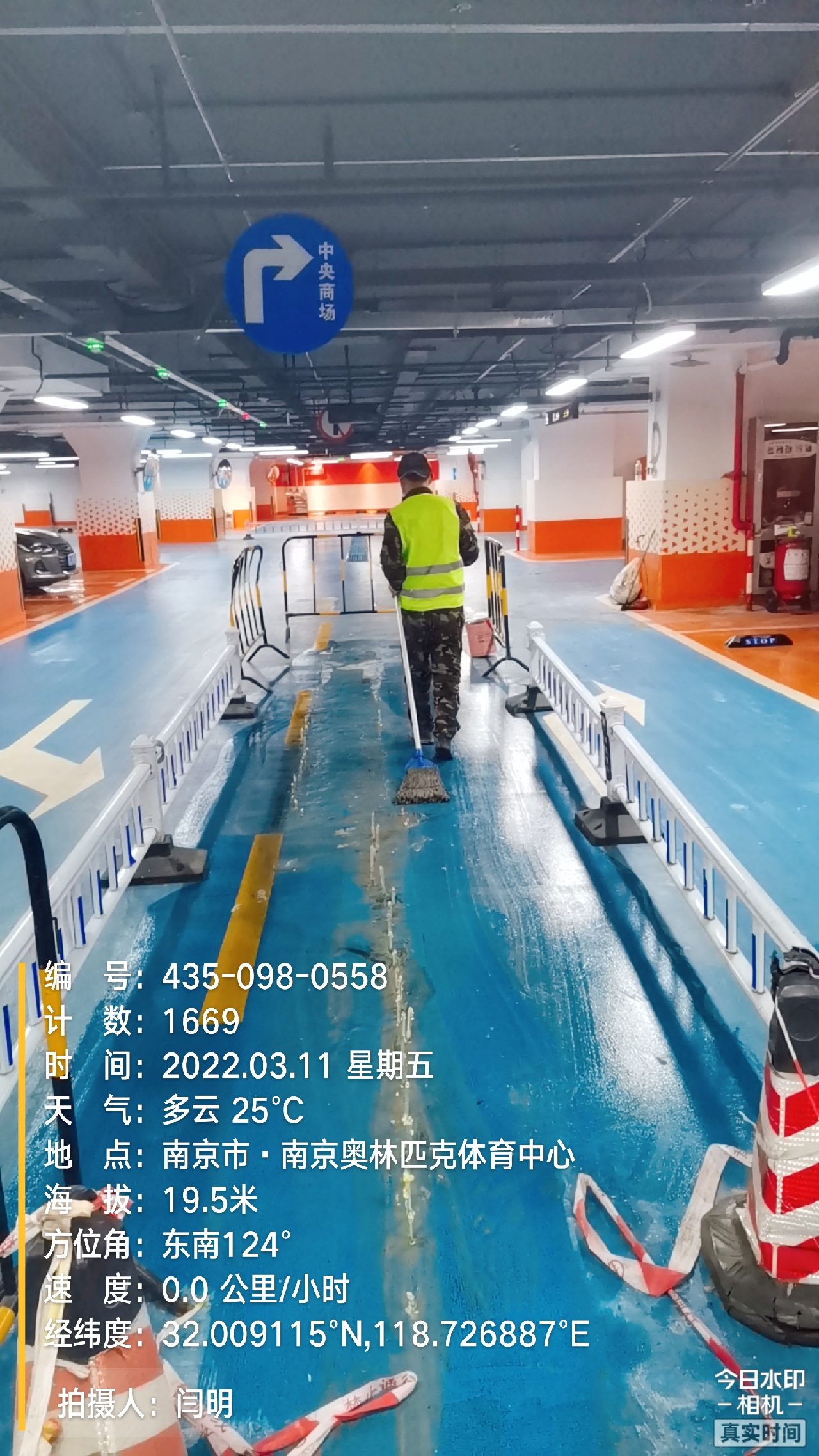 清流地下伸缩缝堵漏新技术