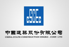 清流中建集团