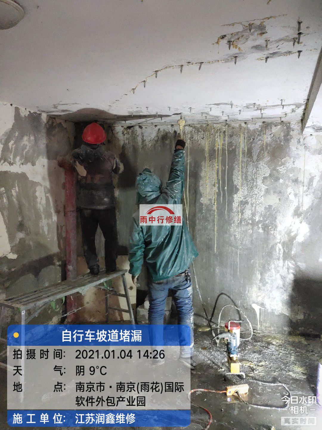 清流地下室堵漏