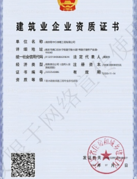 清流防水防腐资质证书